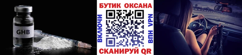 Бутират 1.4BDO  Купить  Нестеровская 